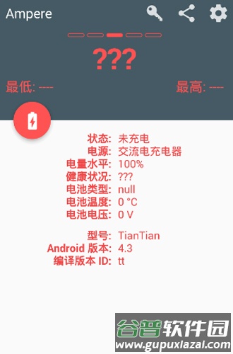 Ampere专业中文版截图3
