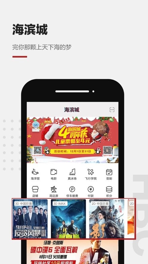 海滨城app