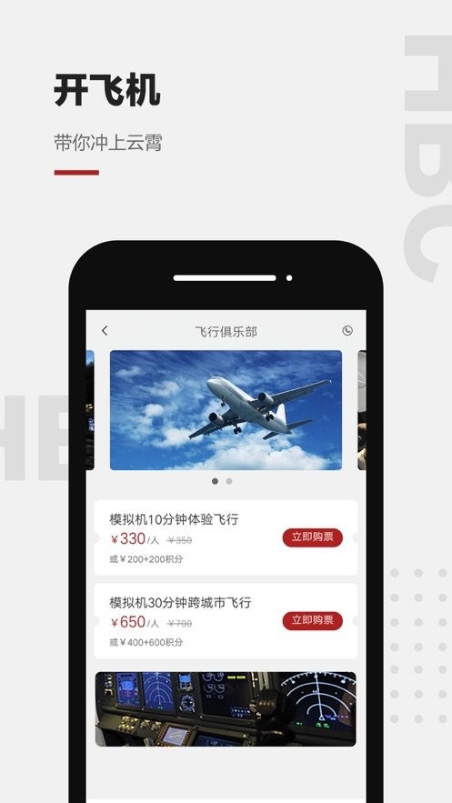 海滨城官方版截图3