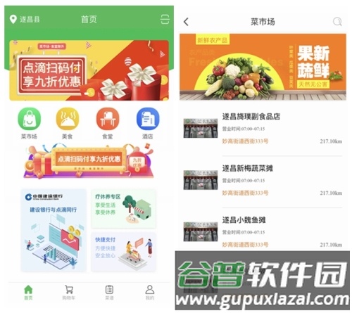 点滴app2