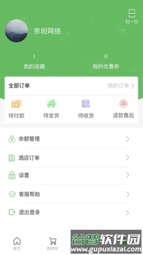 点滴app1