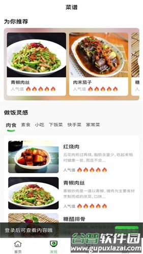 点滴安卓版截图1