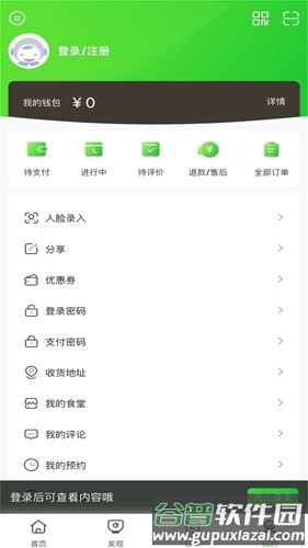 点滴安卓版截图2