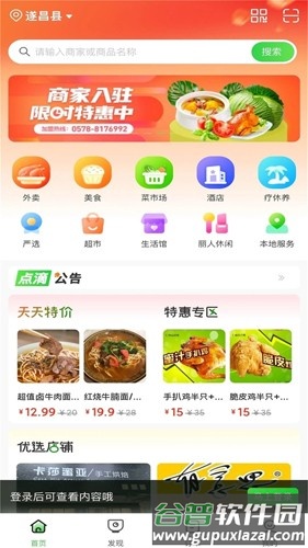 点滴安卓版截图3
