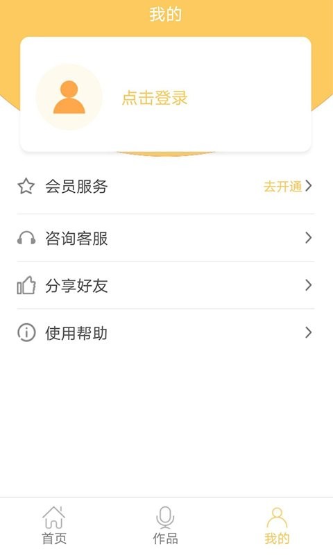 智能配音大师最新版截图3