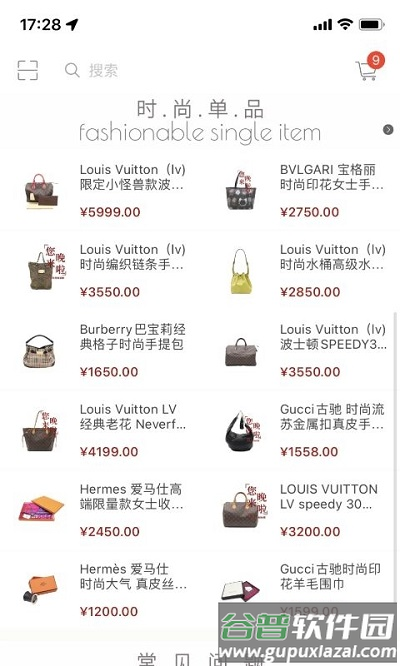 黑兔白兔闲置app截图1