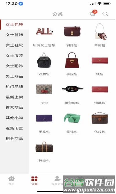 黑兔白兔闲置app截图3