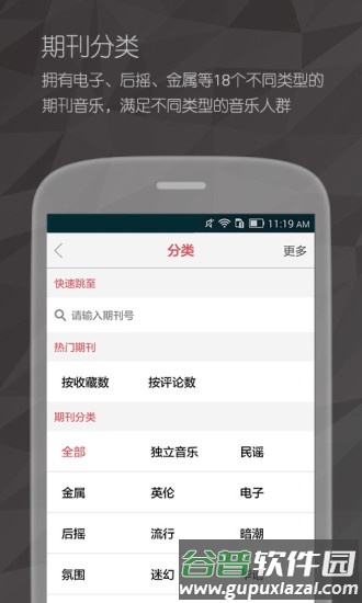 落网app2