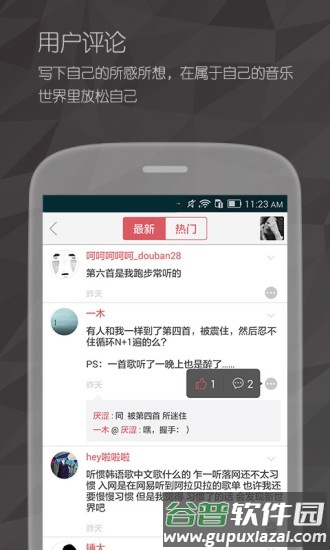 落网app3