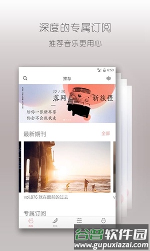 落网app截图2