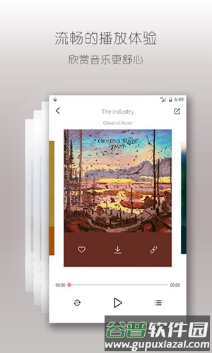 落网app截图4
