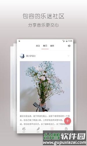 落网app截图5