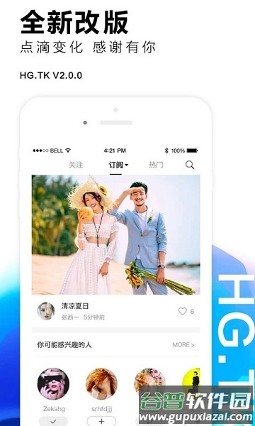 黑光图库软件截图1