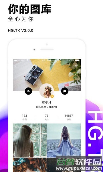 黑光图库软件截图4