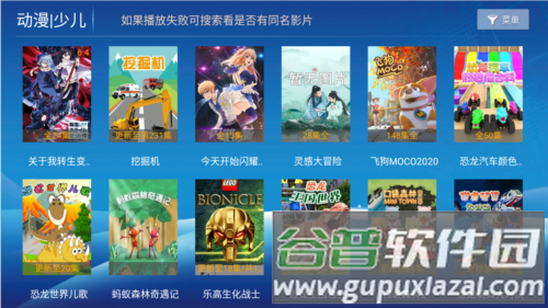 4K聚合app安卓版图片2