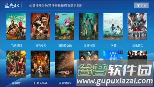 4K聚合app安卓版图片5