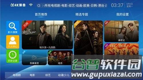 4K聚合app截图2