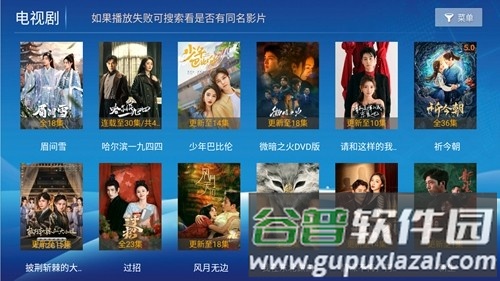 4K聚合app截图4