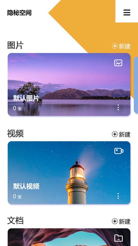 隐秘空间app下载