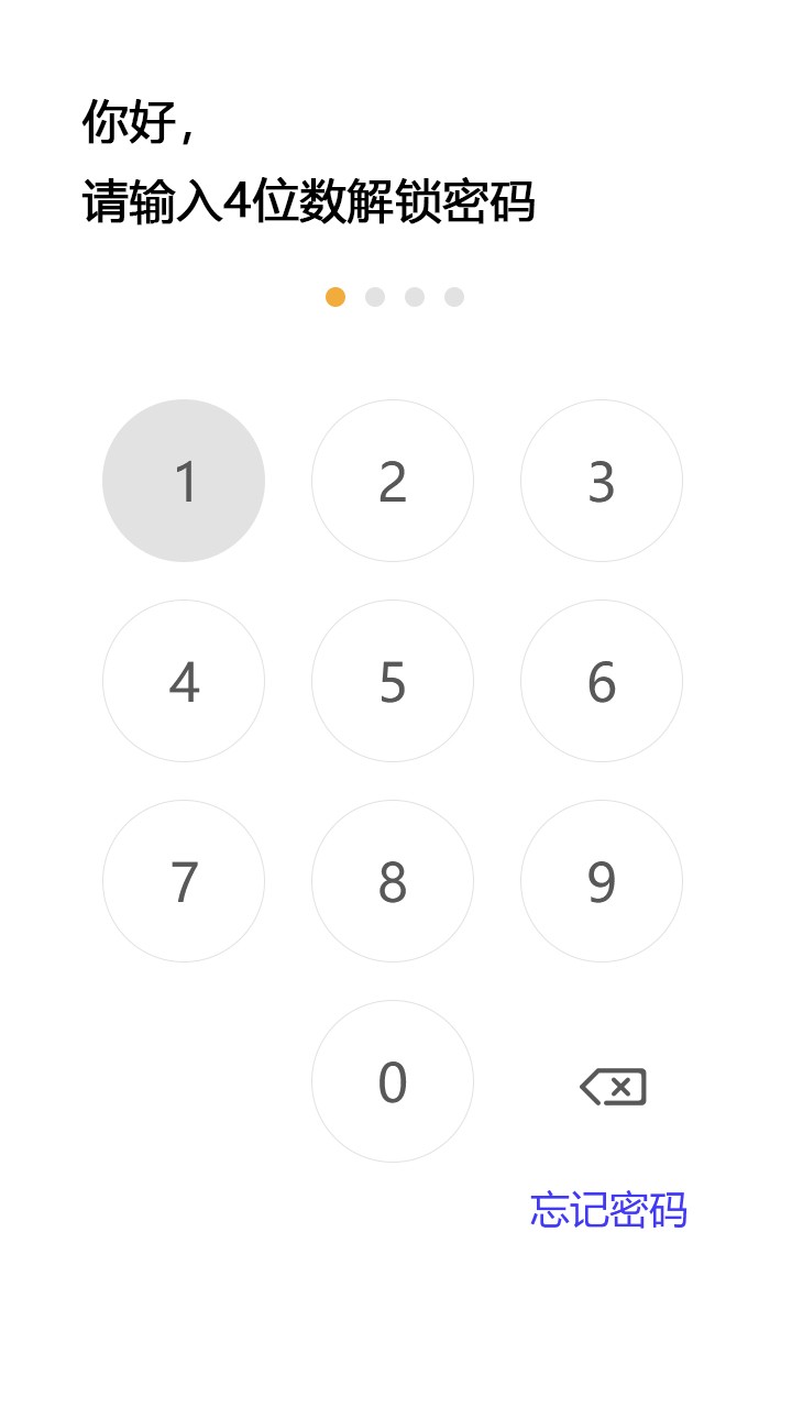 隐秘空间免费软件截图3