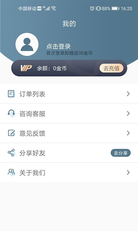 图片修复大师官方版app下载