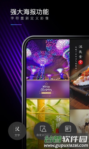 MIXapp截图5