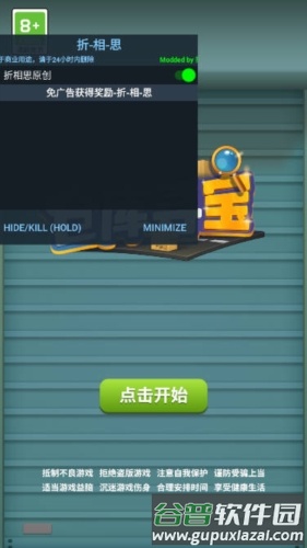 仓库寻宝免广告版图片1