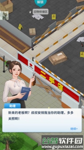 仓库寻宝免广告版图片2