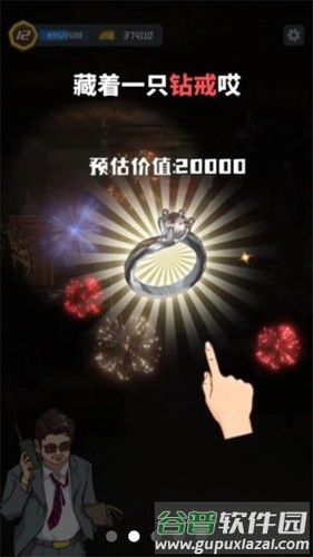 仓库寻宝免广告版截图3
