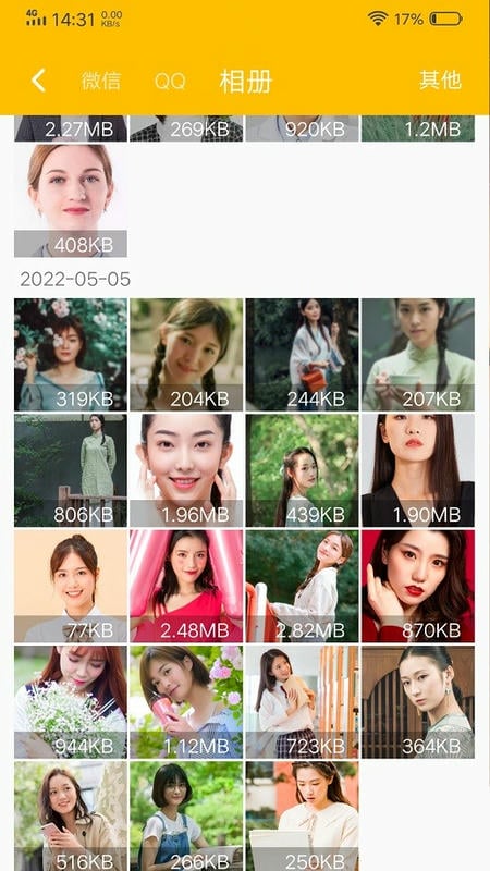 去水印专家手机版截图1