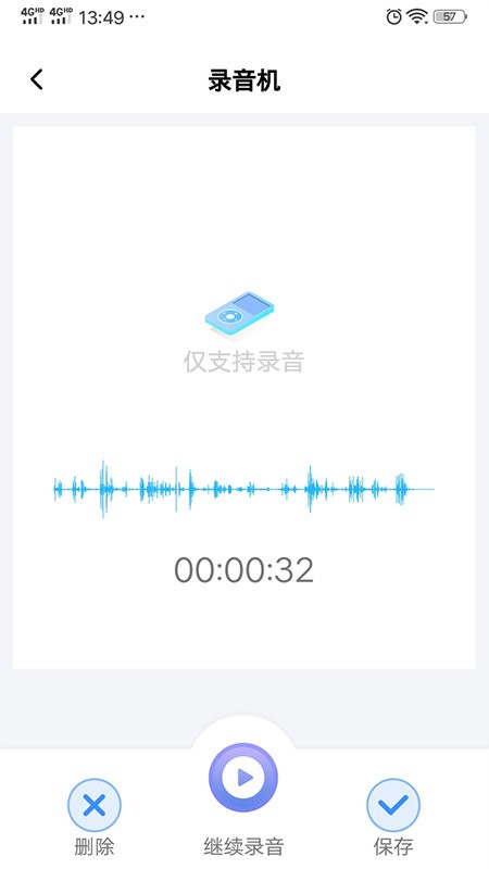 录音转文字精灵app截图1