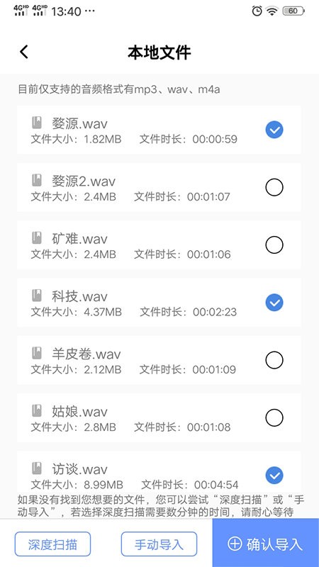 录音转文字精灵app截图3