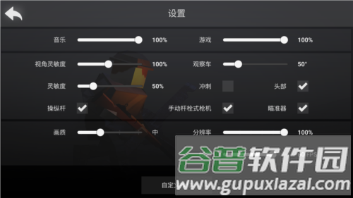 方块战场联机版图片3
