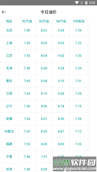黑人工具箱手机版截图1