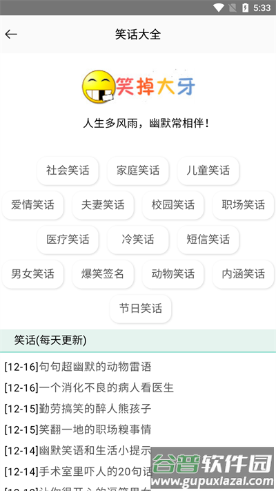 黑人工具箱手机版截图2