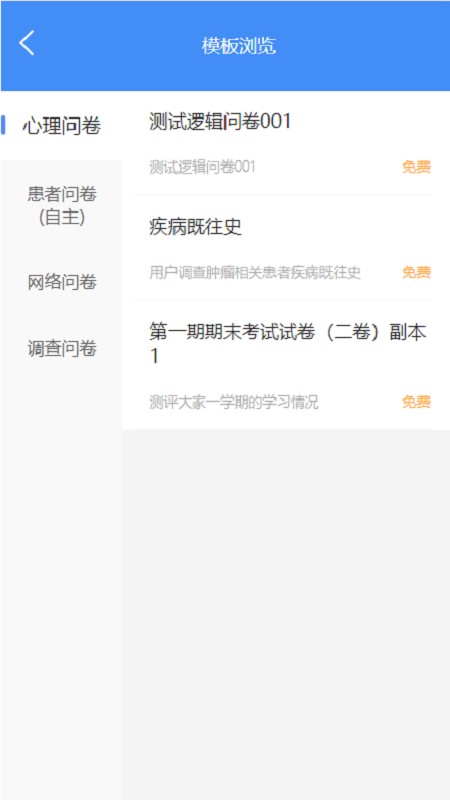 江苏防癌app截图3
