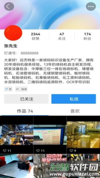 叮通官方版截图2