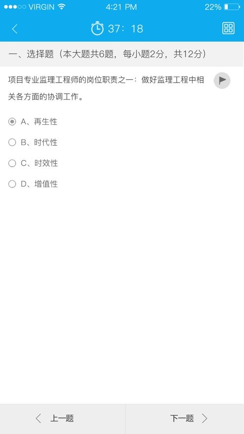 福州继教app下载