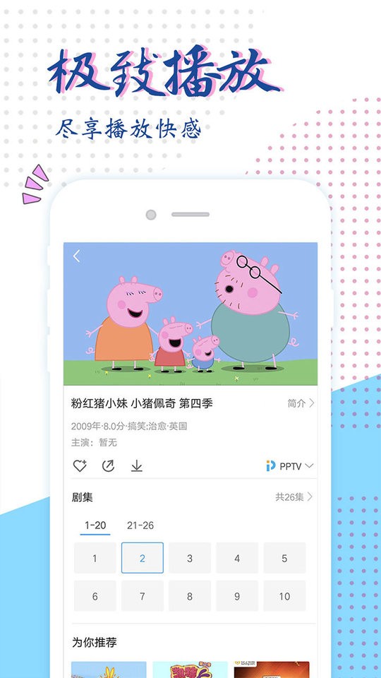 啵啵影院app