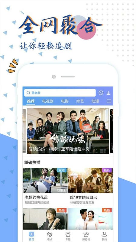 啵啵影院手机版截图1