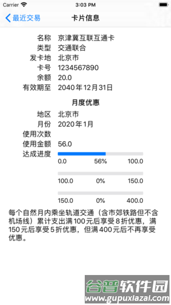 读卡识途图片2
