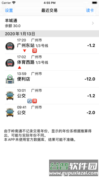 读卡识途图片3