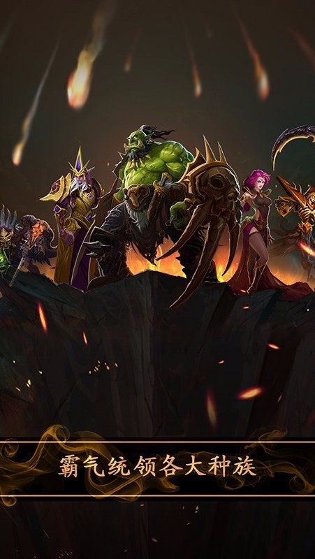 烽烟四起游戏手机版截图1