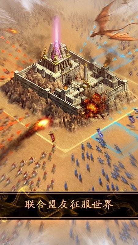 烽烟四起游戏手机版截图2