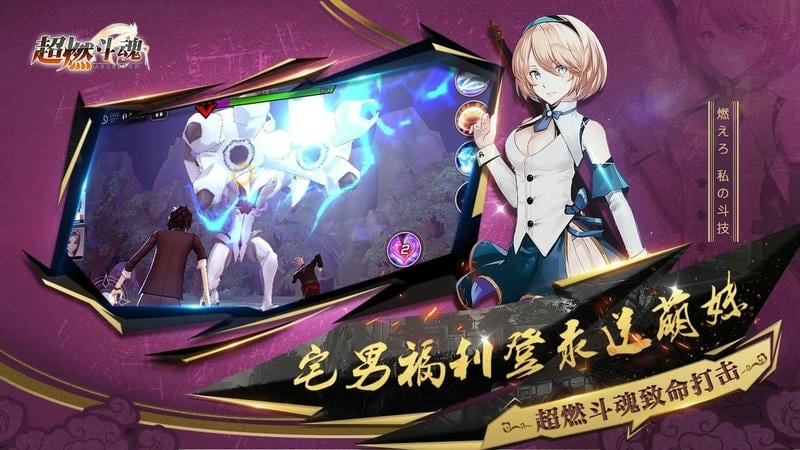 超燃斗魂手游下载
