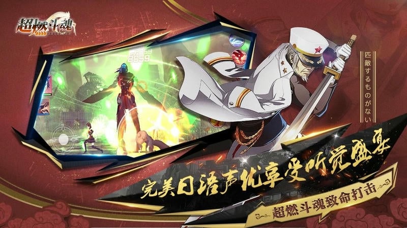 超燃斗魂最新版截图3