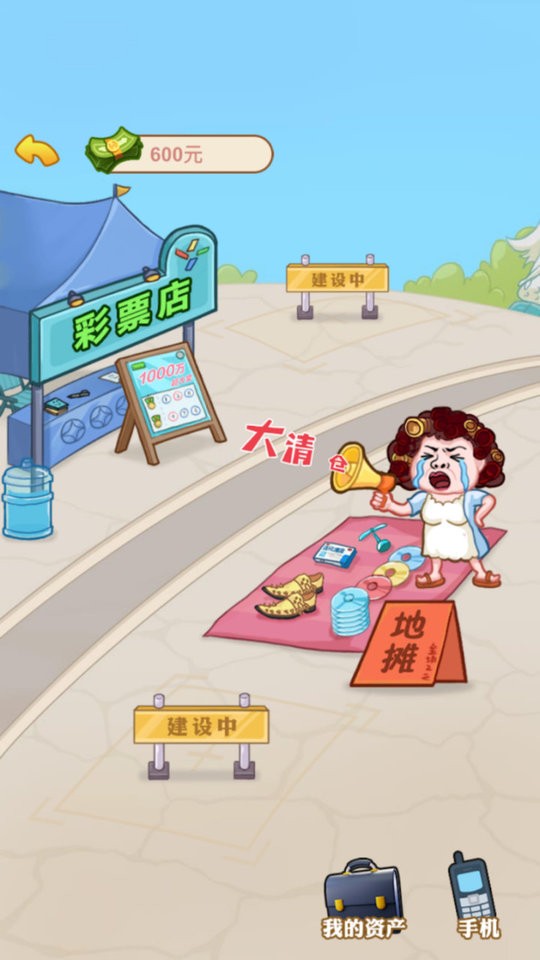 张三历险记官方版