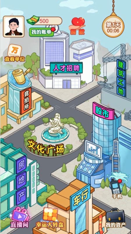 张三历险记最新版截图1