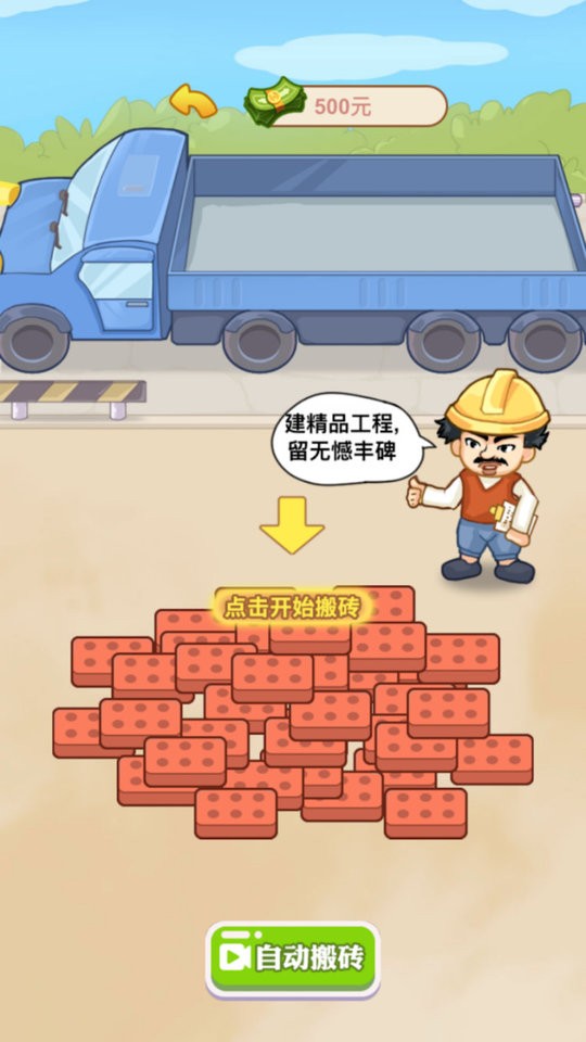 张三历险记最新版截图2