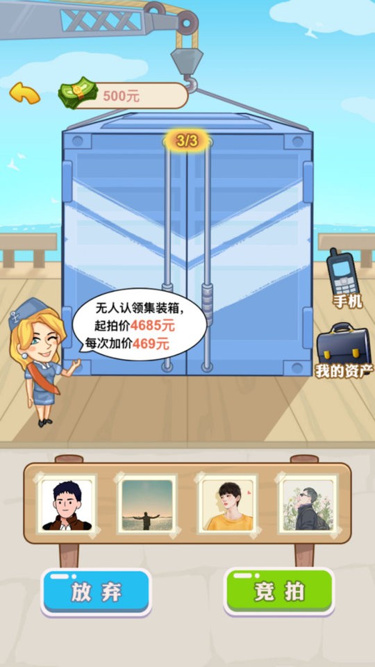 张三历险记最新版截图3